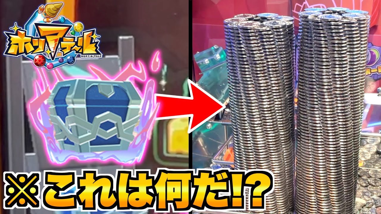 オーラの付いた宝箱を発見したのでゲットするまでタワーを倒しまくりました！！ww【ホリアテール】