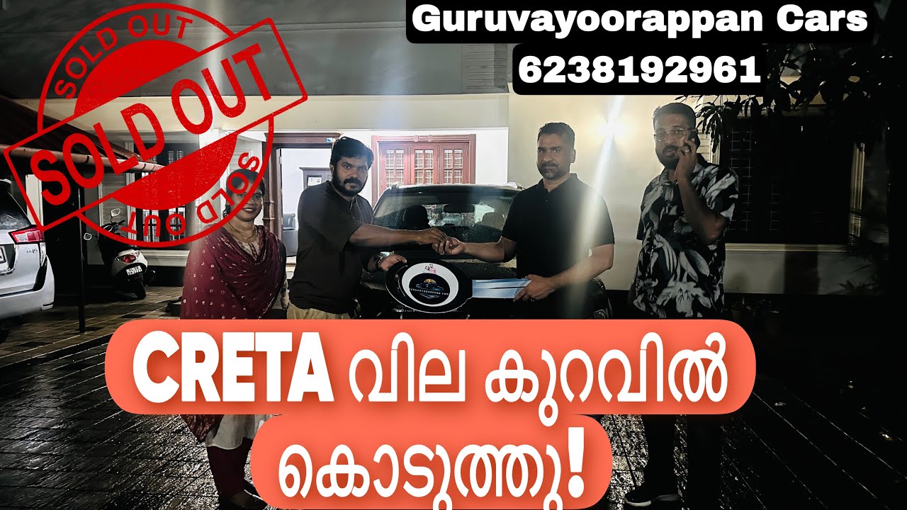 CRETA വില കുറവിൽ കൊടുത്തു!@sisirnp7623🚗😮#hundai#hundaicreta#usedcar#usedcarsforsale#viral#trending