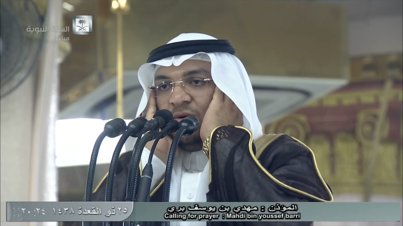 أذان العشاء للمؤذن الشيخ مهدي بن يوسف بري اليوم الخميس 25 ذو القعدة 1438 - من المسجد النبوي