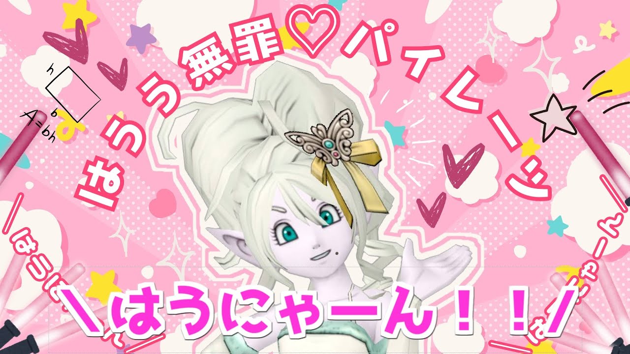 はうう無罪♡パイレーツ【はう替え歌】