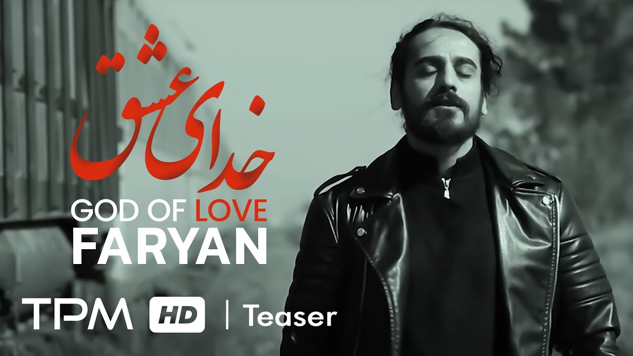 Faryan God of Love Album Teaser - تیزر آلبوم خدای عشق از فریان