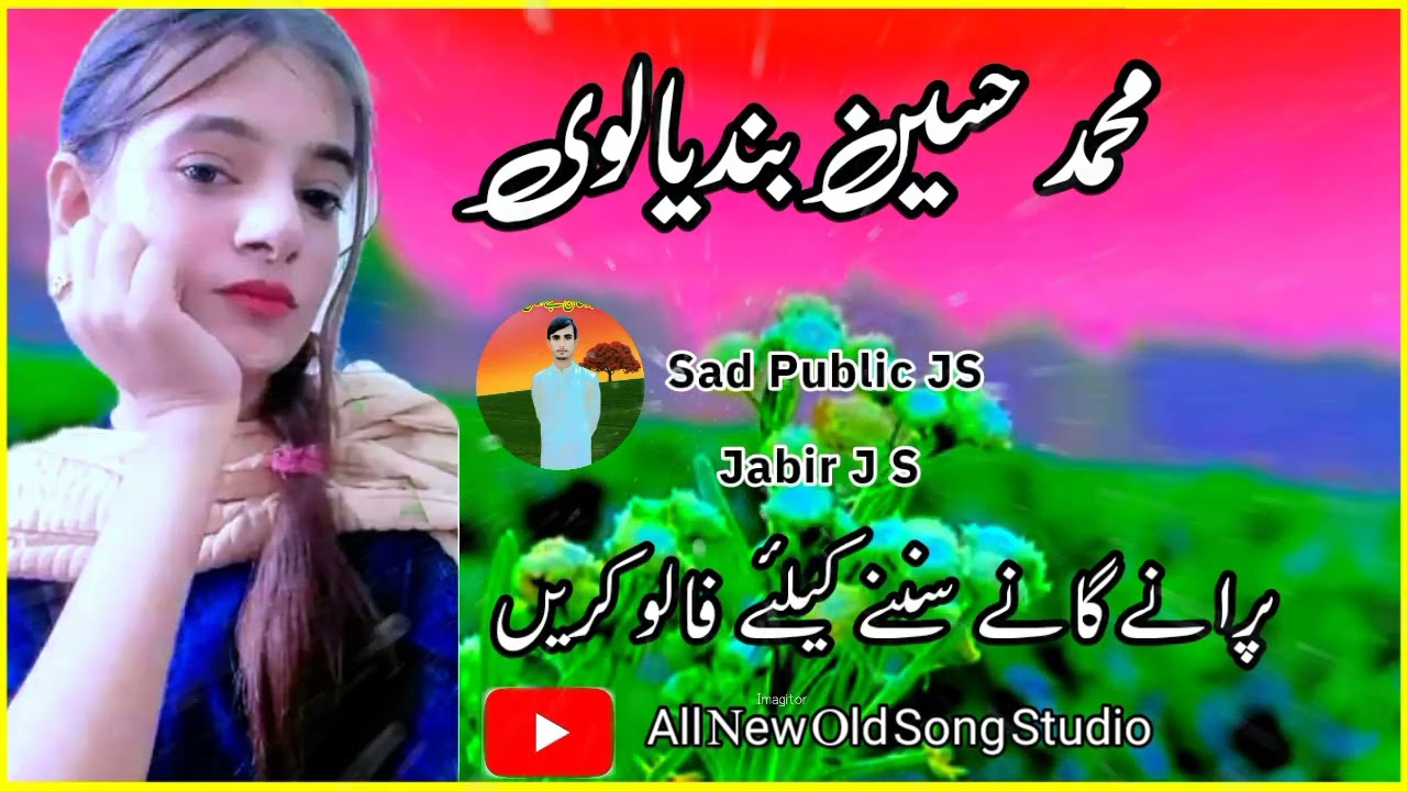 kadi na roven yaar muhammad Hussain Bandial Old Song Vol 6