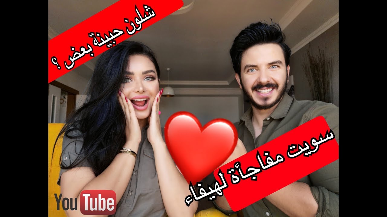 شلون حبينة بعض . بكر خالد هيفاء حسوني