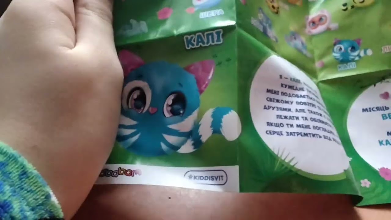 Её зовут Кали🐯🦭