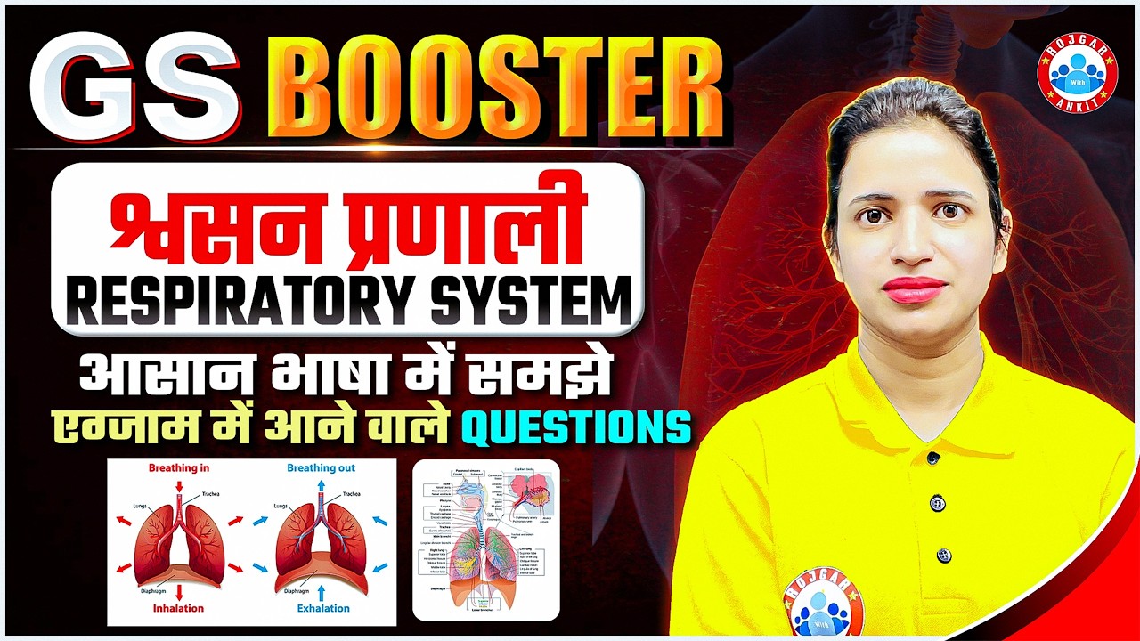 Complete Respiratory System ( श्वसन प्रणाली ) Explained | GS Booster Biology By Bhawna Ma'am