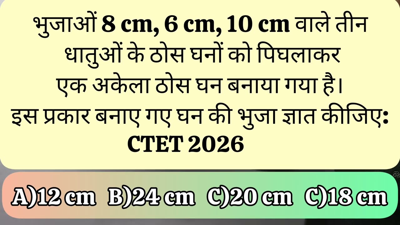maths for competitive Exam #maths #fraction #viral #ctet #ctet2026 #ctetmaths #CTET #upctet