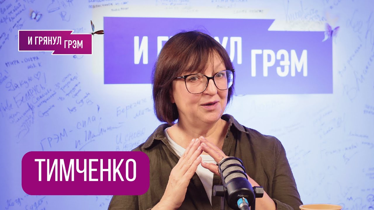 ТИМЧЕНКО: «Было грубо!». Что с IQ Володина, 