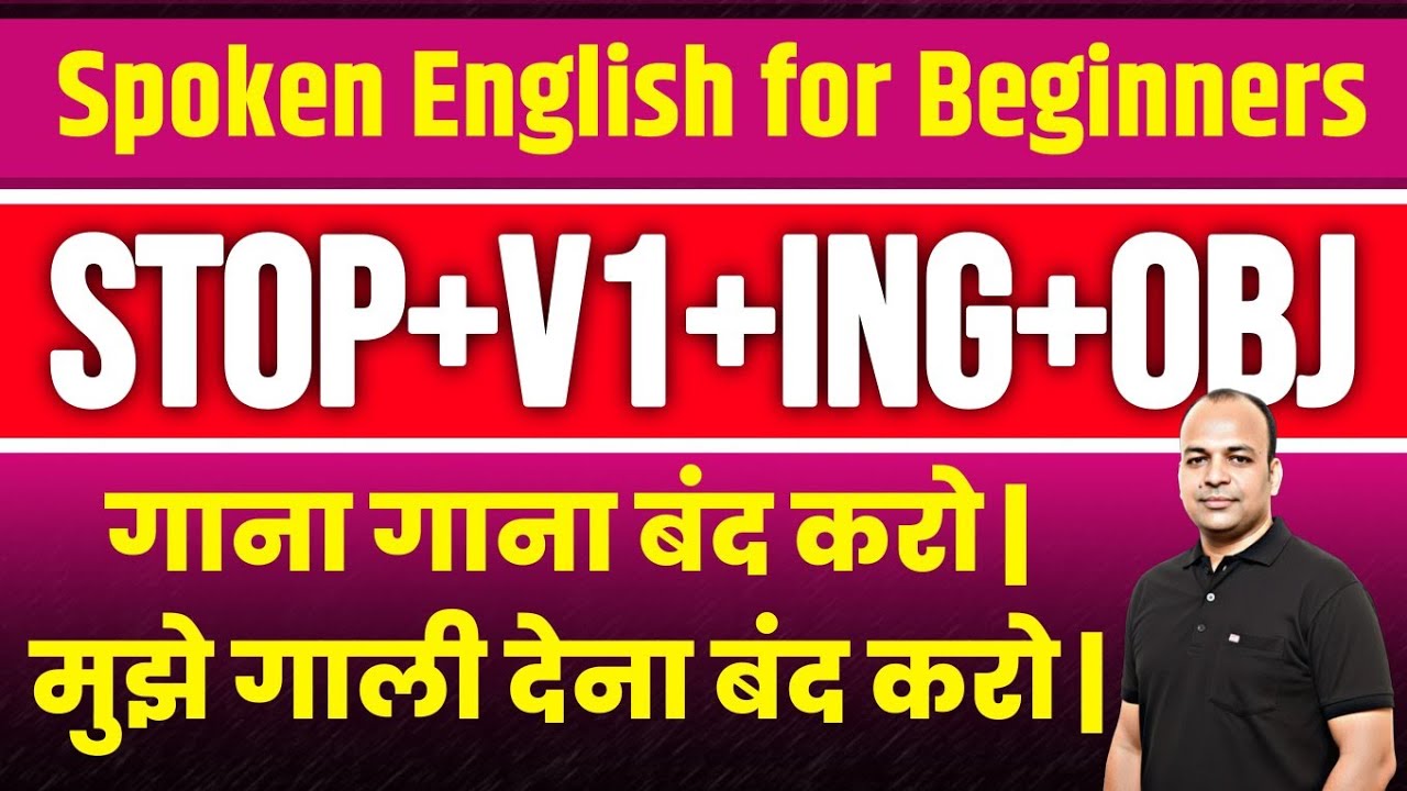 Stop V1 ing Obj - गाना बंद करो , अब बहाने बनाना बंद करो | Advanced Imperative Pro Level 