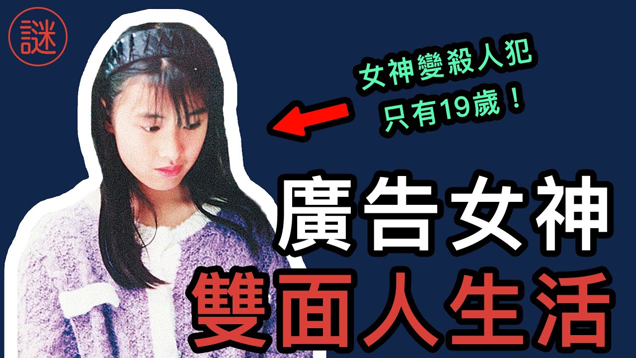 【奇案調查】大興邨童黨無故失蹤，兄弟找尋多日發現一直在家中鐵箱中，真兇原來是女神