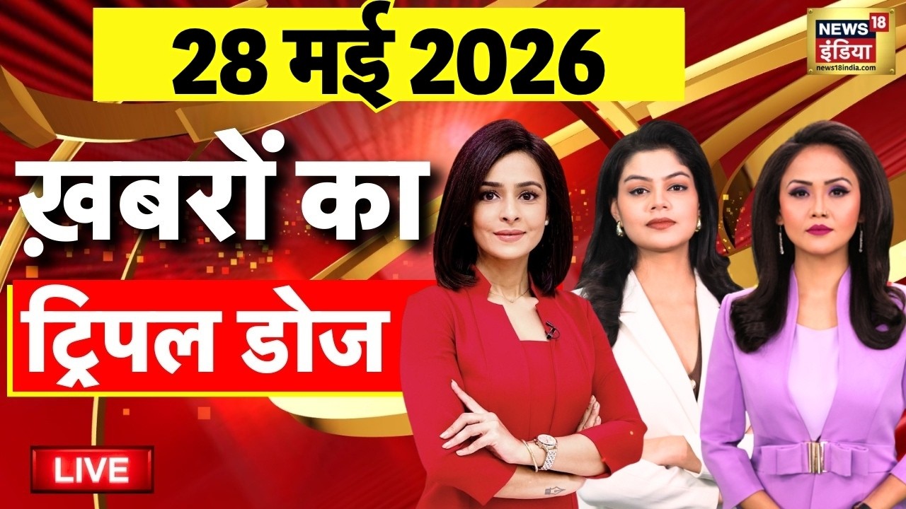 Today's Morning News LIVE: Siddaramaiah Resignation | Illegal Bangladeshi in West Bengal | Eid 2026
