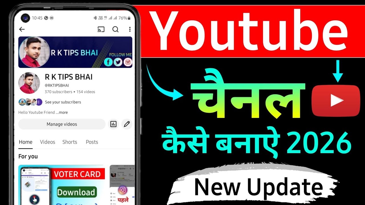 Youtube Channel Kaise Banaye | Youtube Channel kaise Banate Hai | Channel Kaise Banaye 