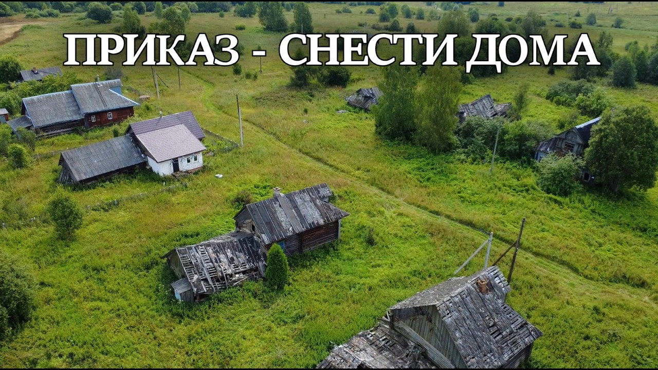 14 дней, чтоб исчезнуть.Призрачные деревни и странные предупреждения.Реальность глубинки