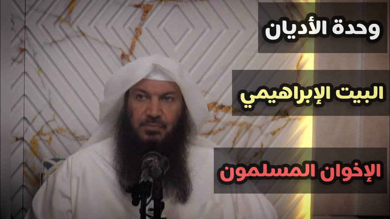 من بدأ فتنة البيت الإبراهيمي