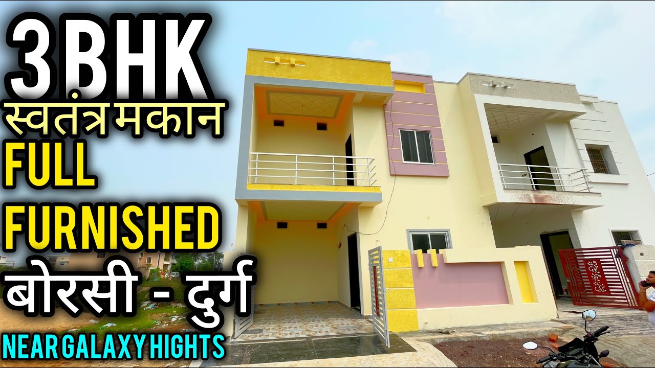 दुर्ग भिलाई के प्राइम लोकेशन में 3BHK House for Sale 2026| cgHomes|Mohnish Bhargaw|bhargaw motors