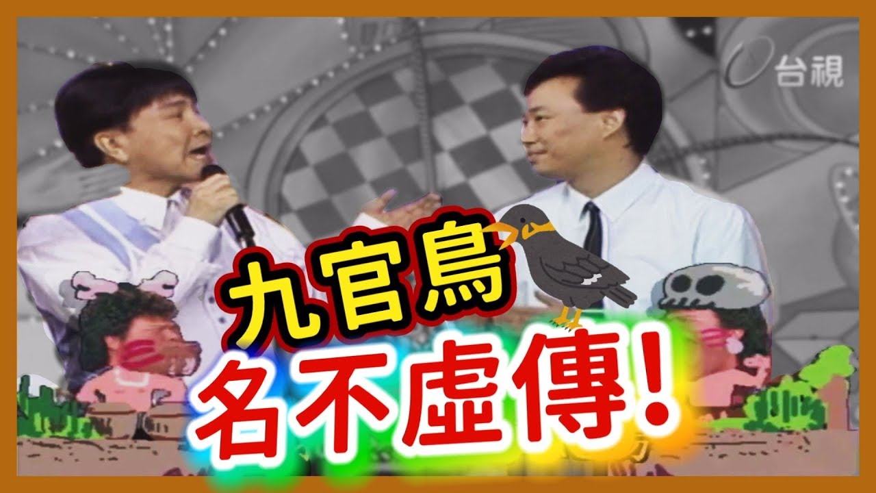 費玉清當場模仿謝雷 觀眾難分辨!【龍兄虎弟】精華