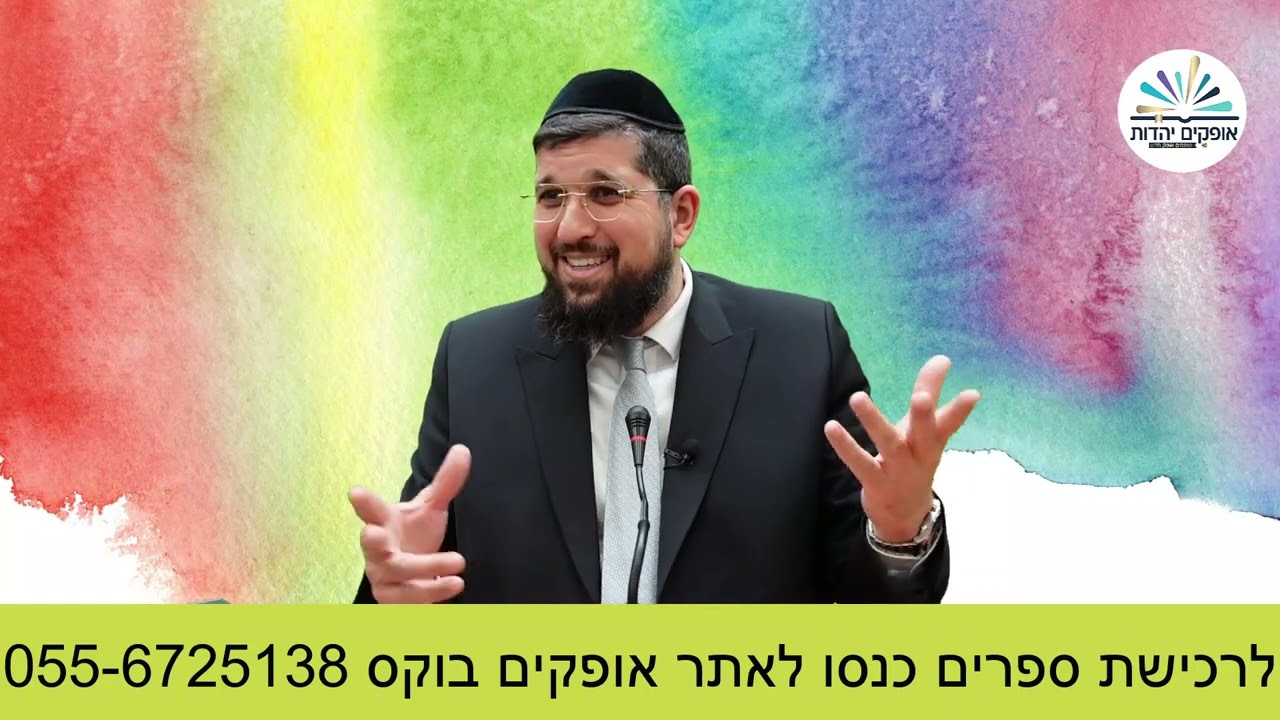 מעלת השבת | פרשת משפטים | הרב אליהו עמר