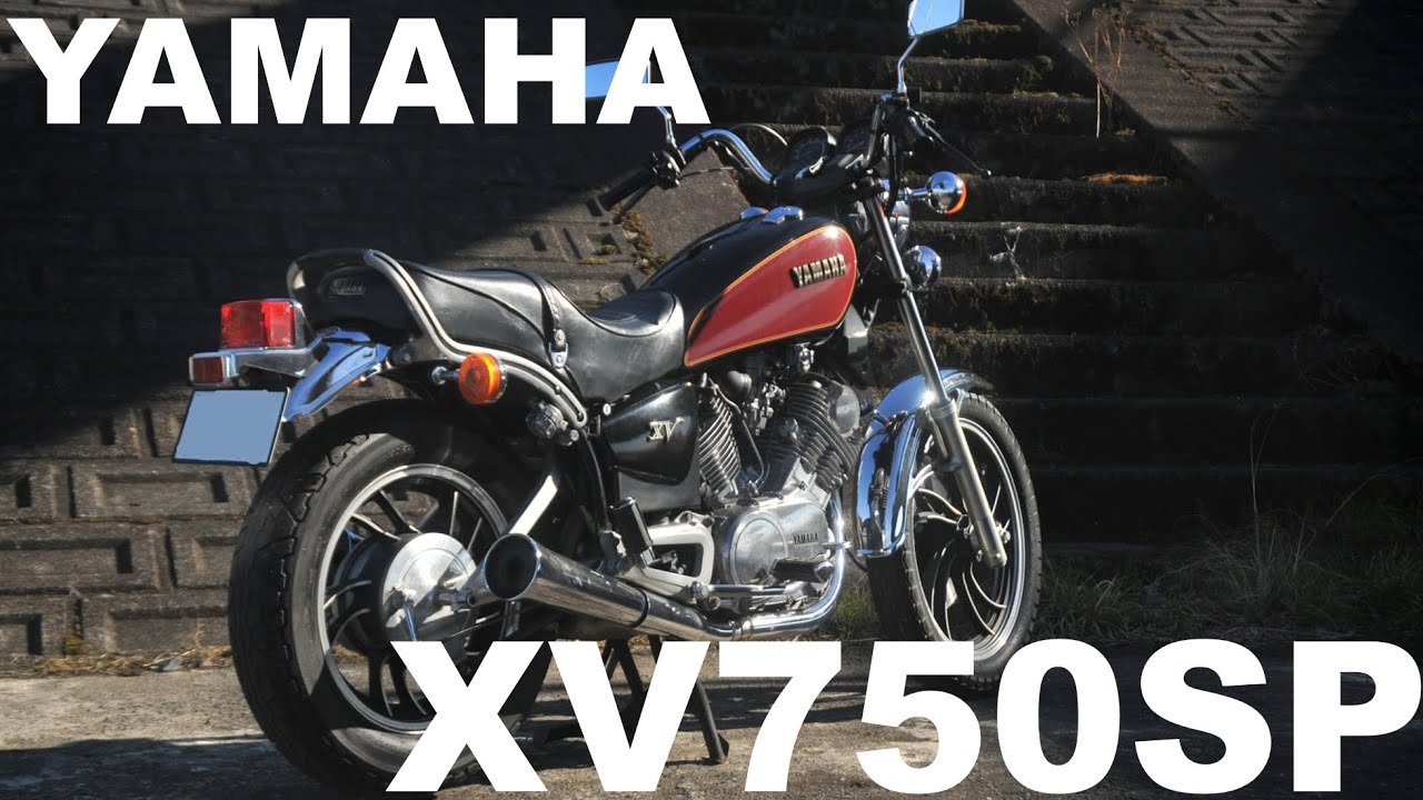 YAMAHA XV750SP #1 ファーストインプレッション XV750 SPECIAL First impression.