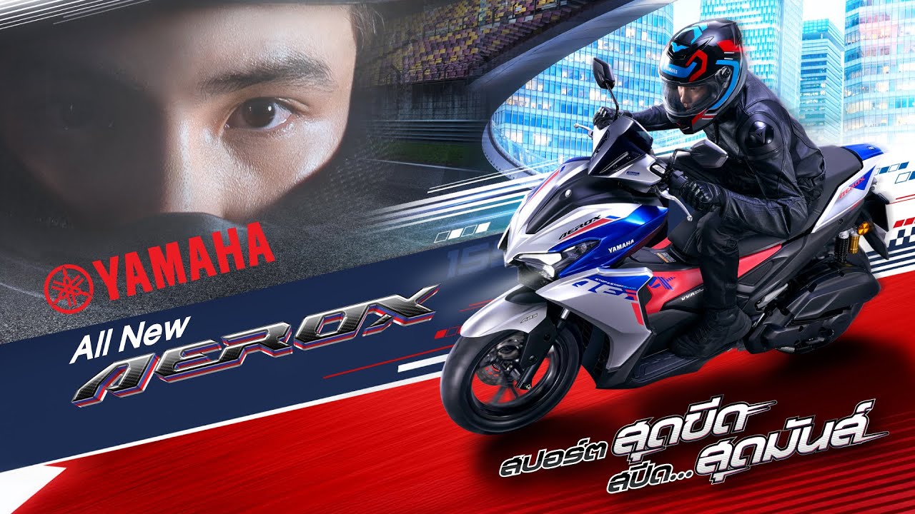 All New Yamaha AEROX [2025] ดีไซน์ใหม่รอบคัน ฟังก์ชันใหม่จัดเต็ม ปลุกทุกสัญชาตญาณของนักล่า!