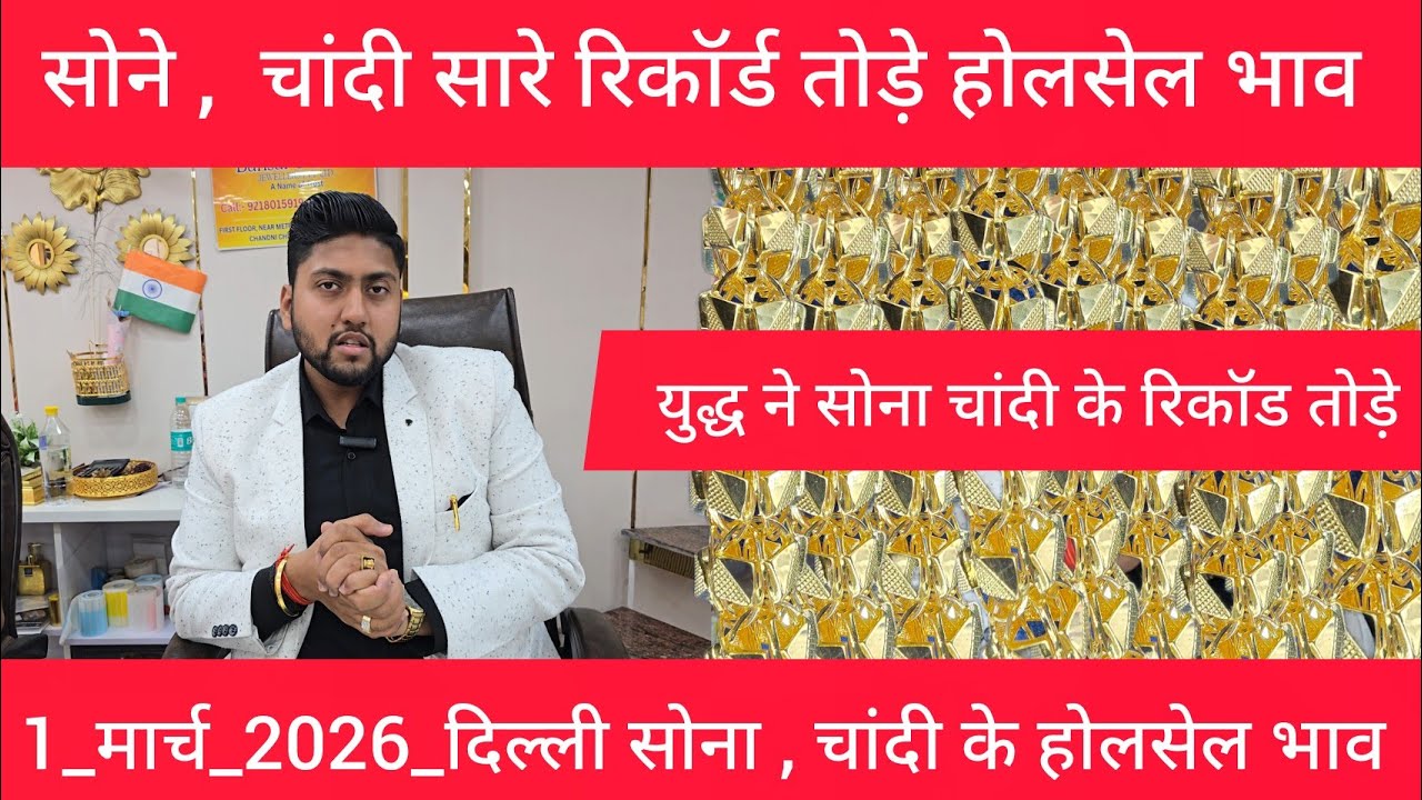 1 March 2026 Aaj Ka Sone Ka Bhav Daily Gold Update India today gold market price Today Gold Rate