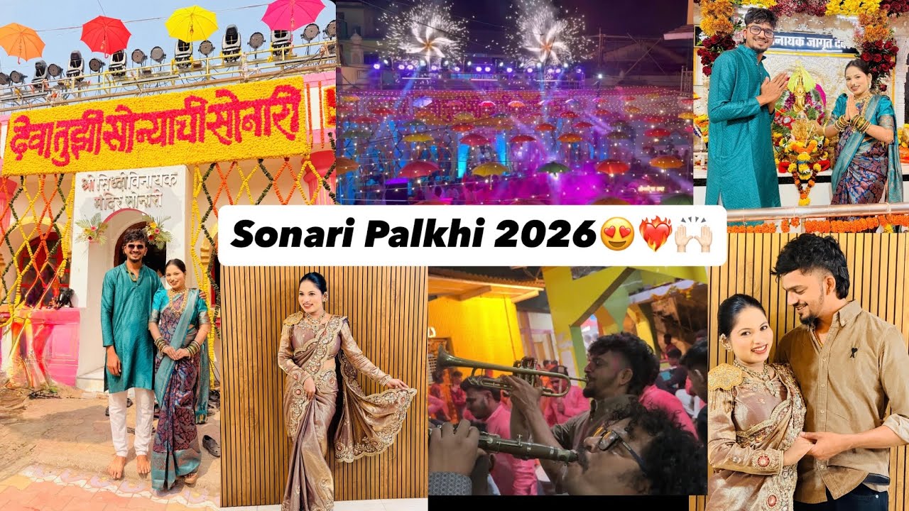 129th Vlog😍| Sonari Palkhi Sohala 2026❤️‍🔥|Full Dhammal🤩