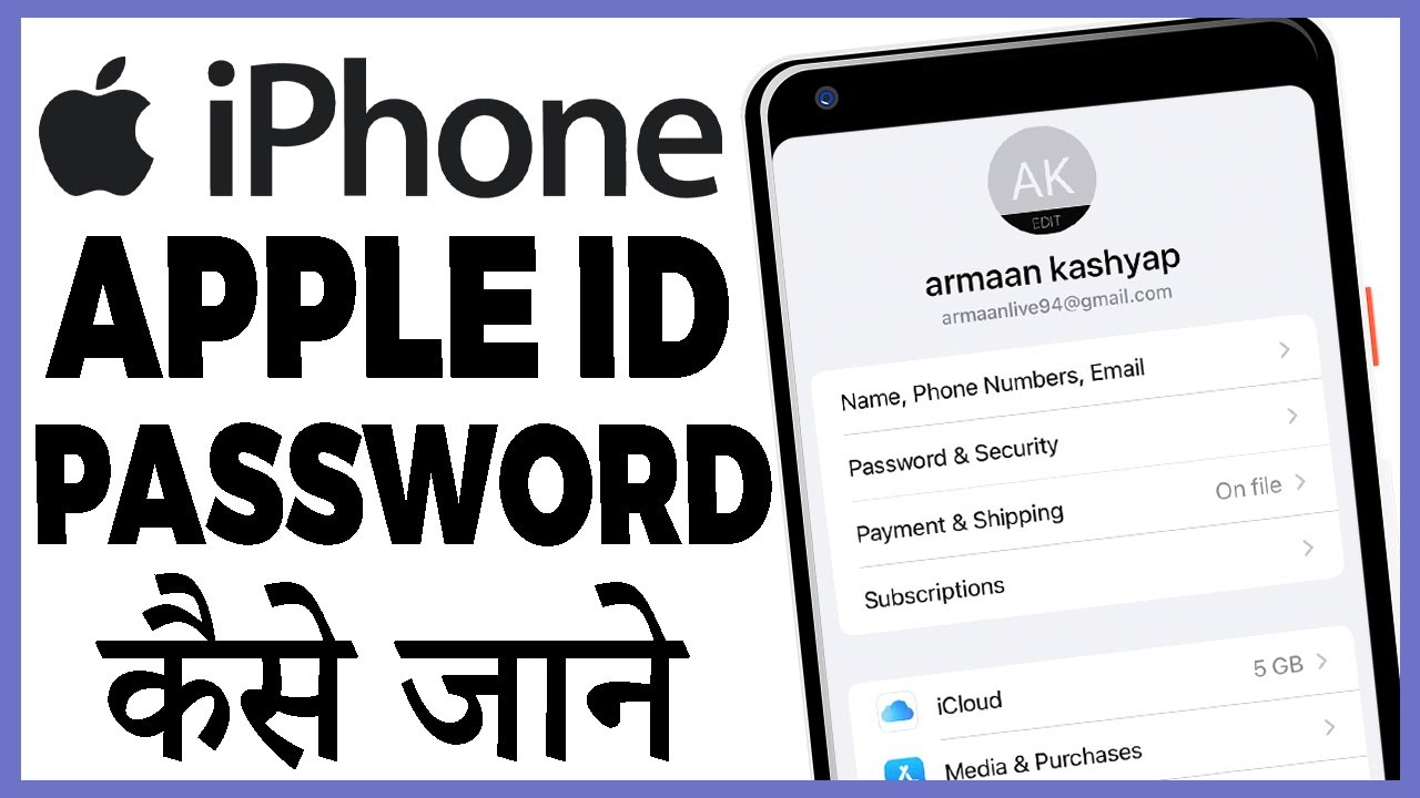 iphone me apple id ka password kaise pata kare
