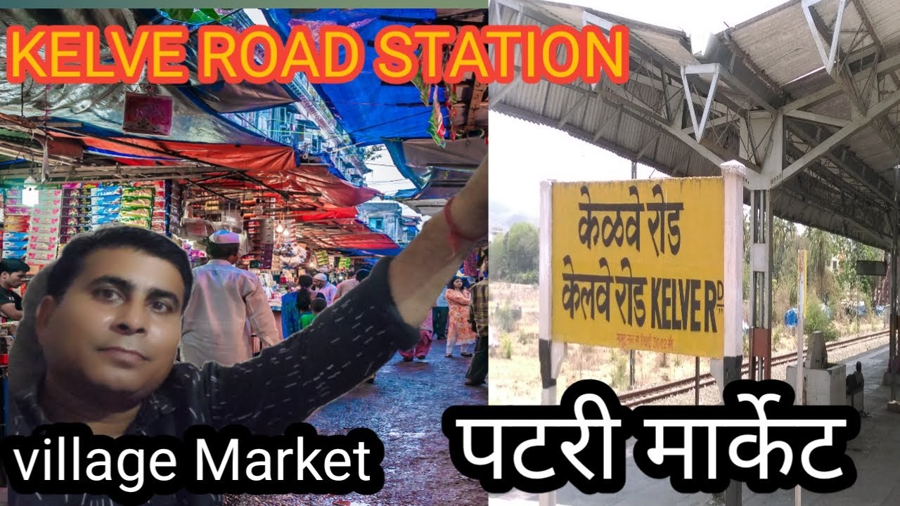 Kelve road station रोड साइड मार्केट। पटरी बाजार, केल्वे रोड Village Market। में स्वागत है,