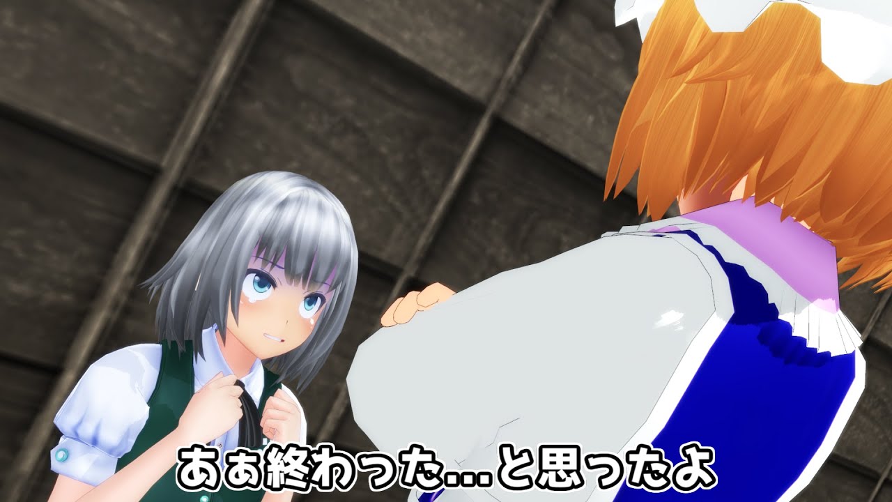 【東方MMD】魂魄一族銀幕の歴史