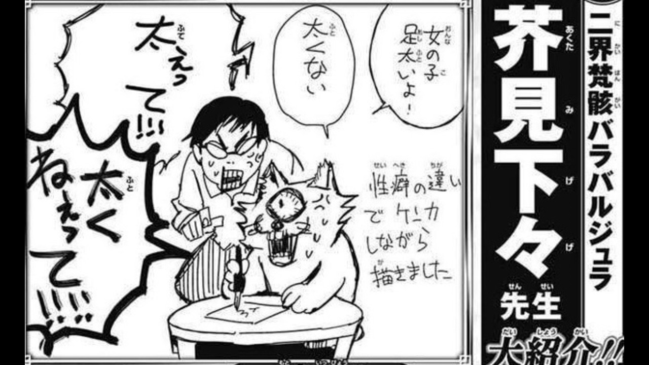 ボンバーガール【太いって】