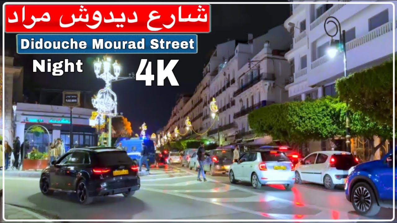 أجواء رمضان ليلا في شارع ديدوش مراد بلدية الجزائر الوسطى الجزائر العاصمة Rue Didouche Mourad Alger
