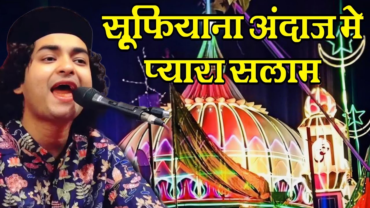 sufiyana andaz me pyara salam || Rais Anis Sabri || Bachcha Qawwal || new salam 2025