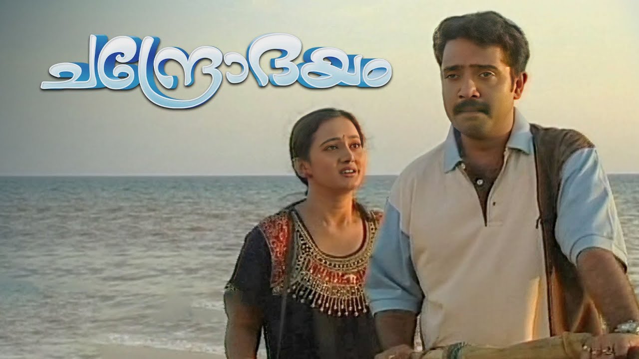 യമുനയോട് എനിക്ക് വെറും സൗഹൃദം മാത്രമല്ല പ്രേമമാണ്  | Chandrodayam 99 | DD Channel Malayalam Serial