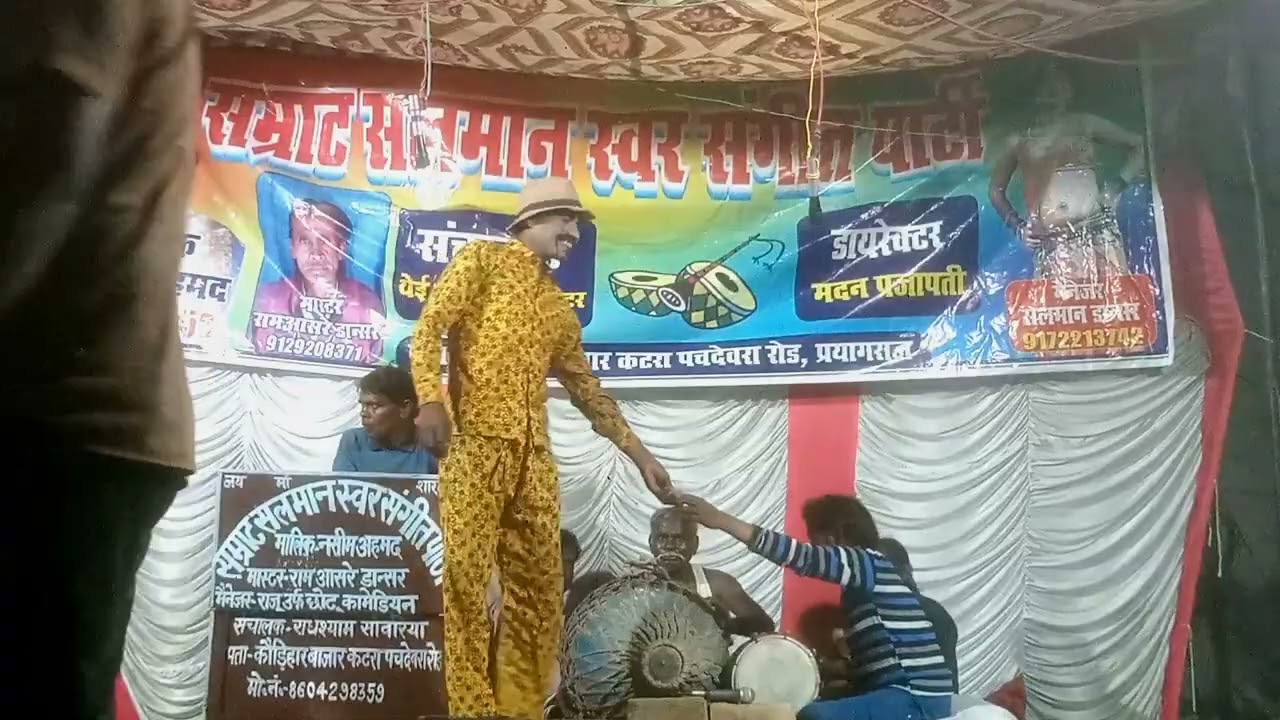 मास्टर नसीम अहमद की पाठ 2##
