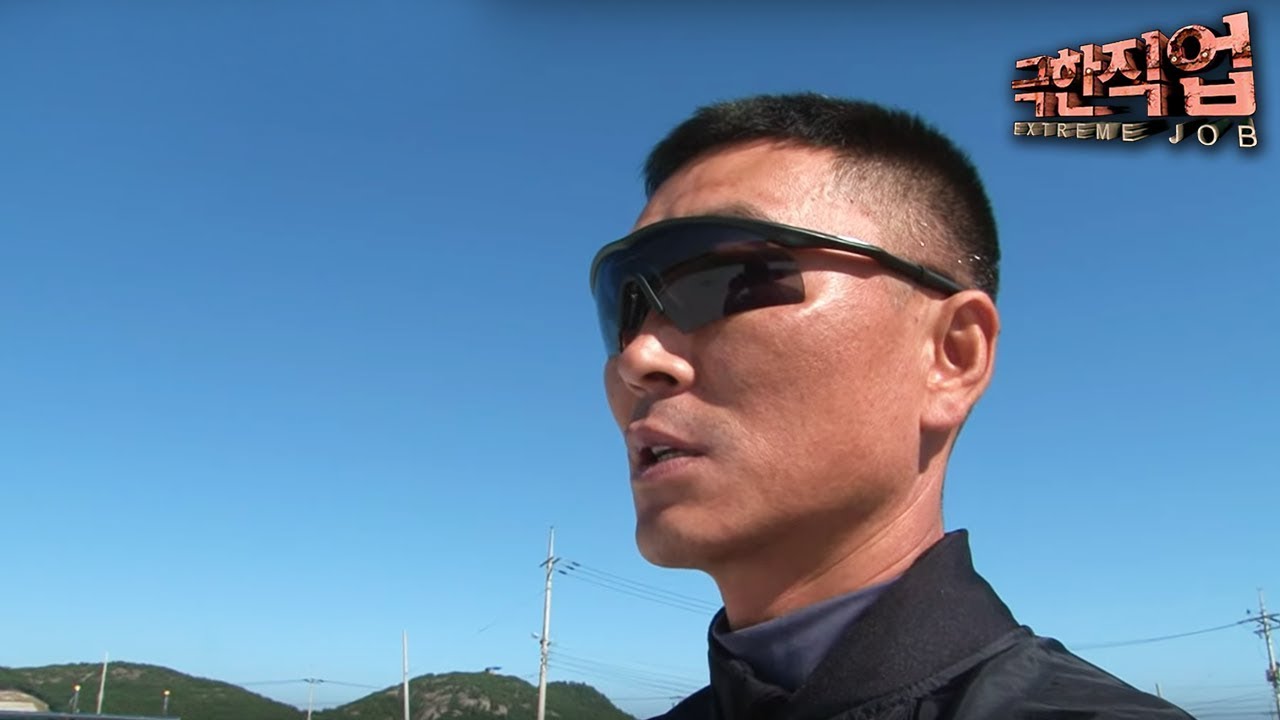 [극한직업/Extreme JOB] 해병대 고공침투팀 제1부