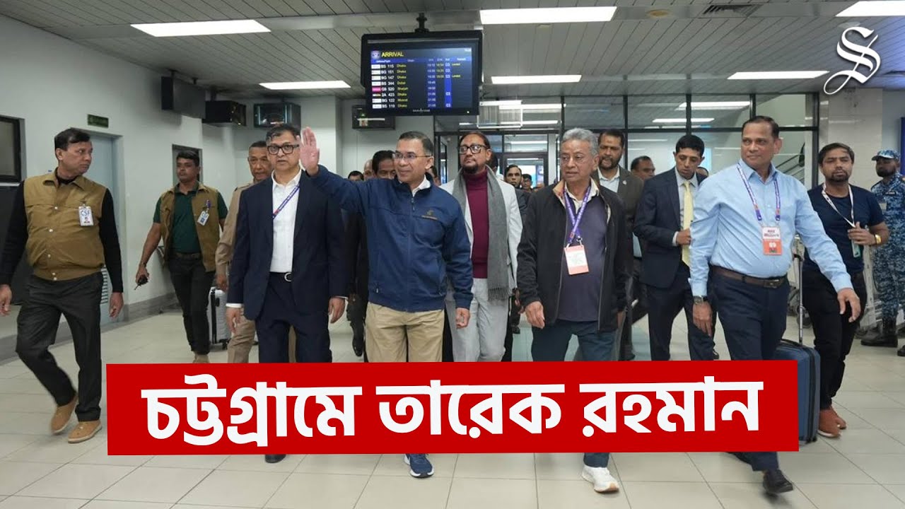 চট্টগ্রামে তারেক রহমান; কাল চার জেলায় ৬ জনসভা
