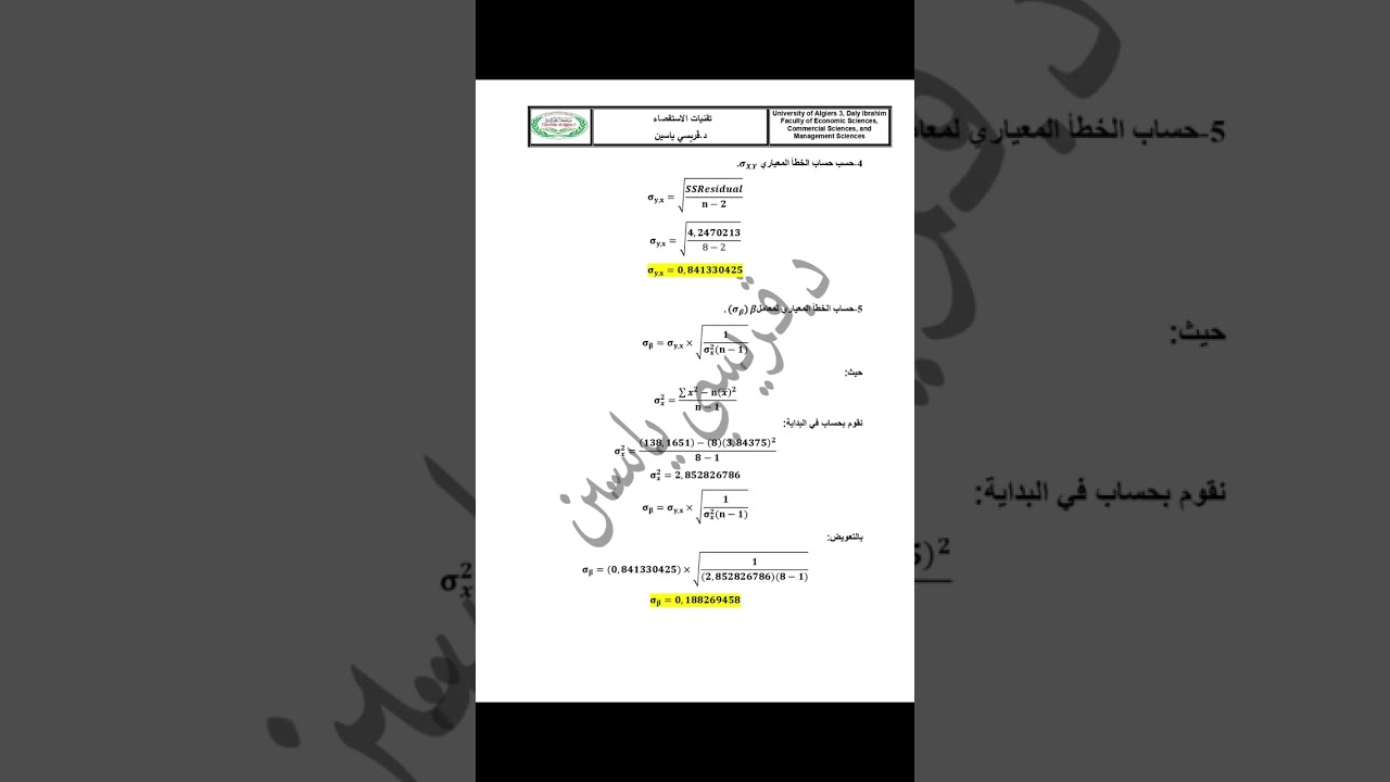 مراجعة لمقياس تقنيات الاستقصاء 2026 (تمرين شامل)