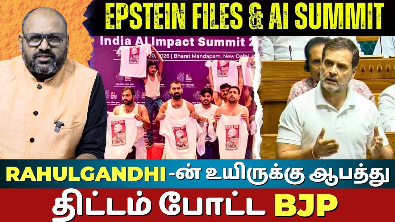 Rahul Gandhi Life Threat : Om Birla Supporter Raj Amera Vows to Shoot | EpsteinFiles & BJPConspiracy