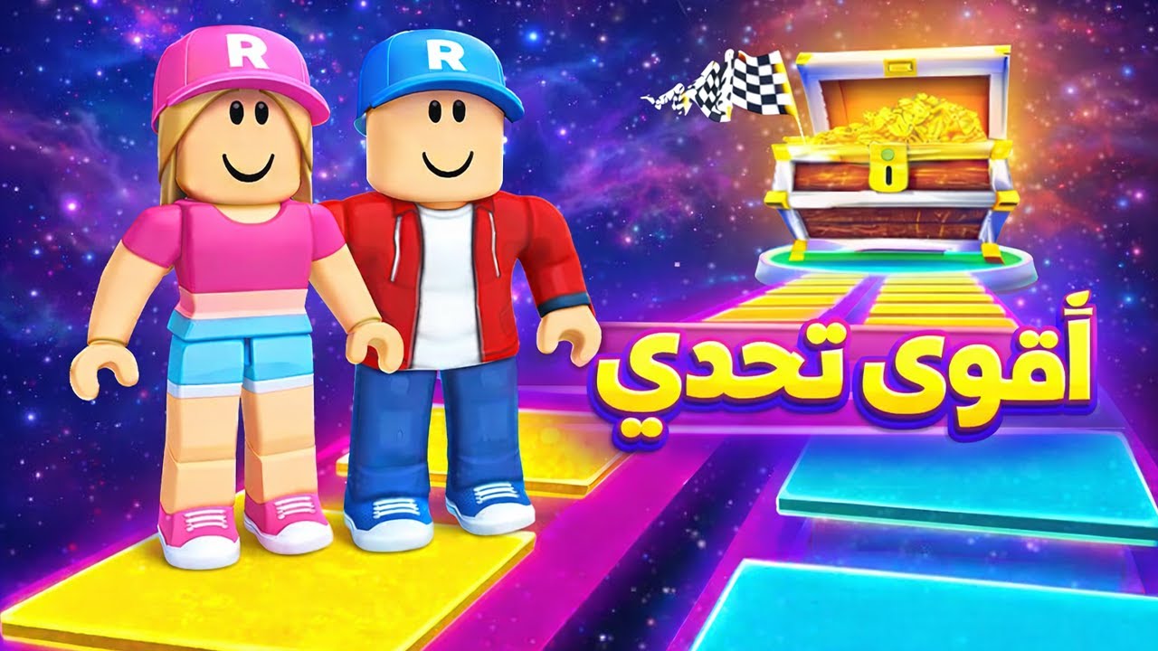 لعبه من اصعب الالعاب لعبه الحبار😨 وقررت اعمل فيها اقوي تحدي بين حمزه ومليكه 🔥😳وانا الحكم roblox🔥