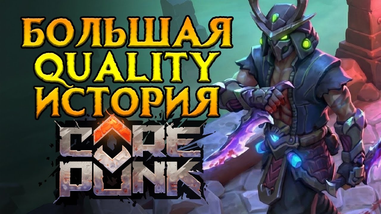 Что нового добавили Corepunk MMORPG от Artificial Core