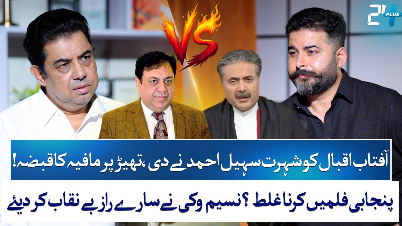 Naseem Vicky on Indian Punjabi Films, Theatre’s Fall & Truth About Aftab Iqbal | Zohaib Saleem Butt