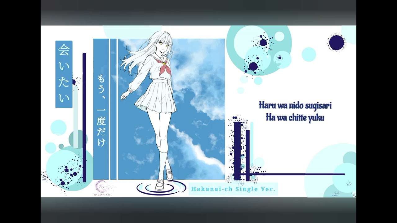 Hakanai-Ch - 会いたい [Official Lyric Video]