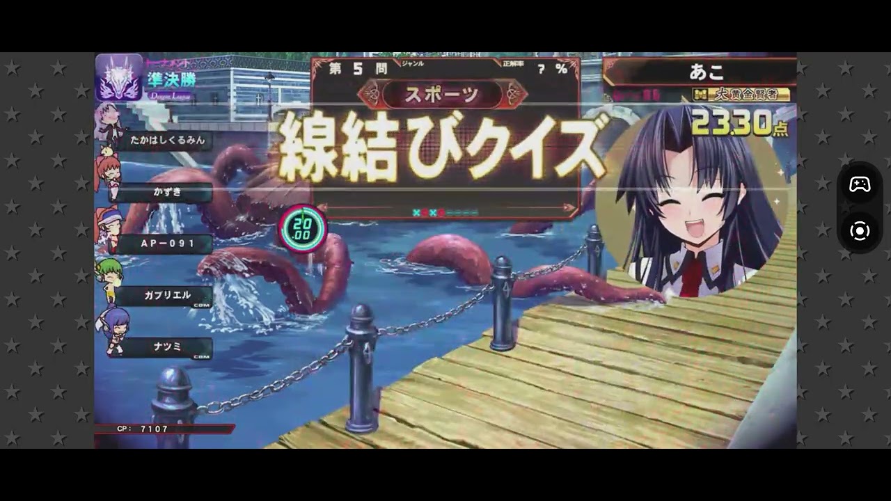 2026/1/30 （金）QMA 緋のアルカディア トーナメント