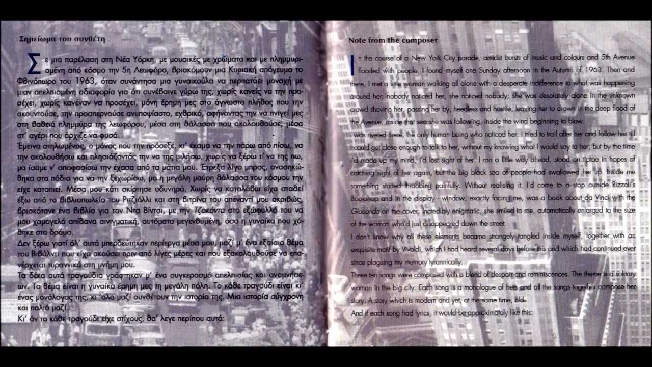 &Mu;ά&nu;&omicron;&sigmaf; &Chi;&alpha;&tau;&zeta;&iota;&delta;ά&kappa;&iota;&sigmaf; - &Tau;&omicron; &chi;&alpha;&mu;ό&gamma;&epsilon;&lambda;&omicron; &tau;&eta;&sigmaf; &Tau;&zeta;&omicron;&kappa;ό&nu;&tau;&alpha;&sigmaf; Full Album