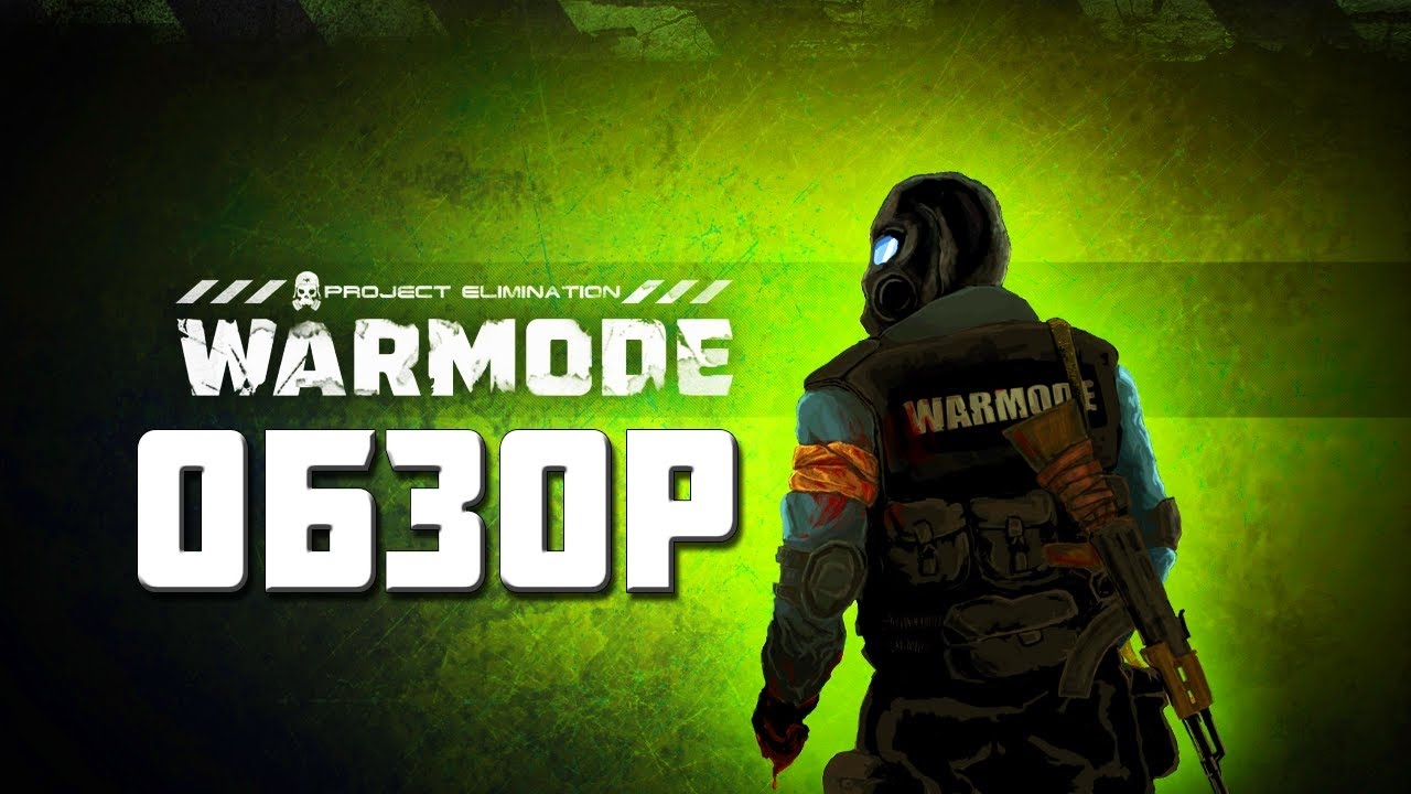 Обзор WarMode Steam Версия