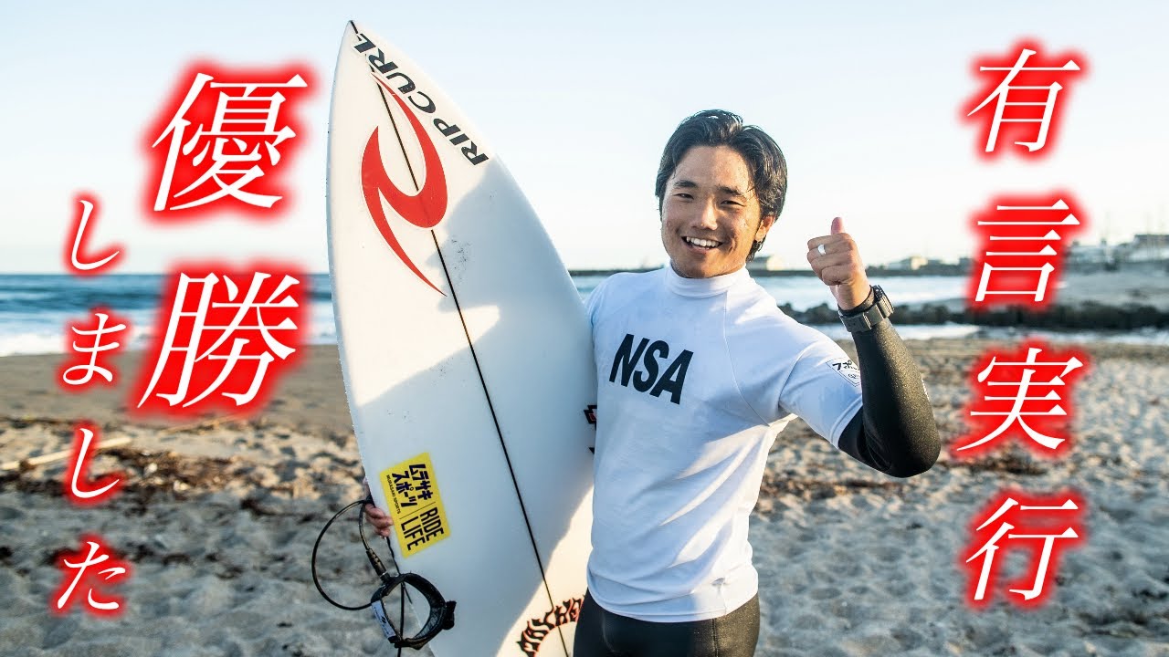 【優勝しました⭐️】今年最後の試合。同世代のプロとの戦いが楽しすぎた！