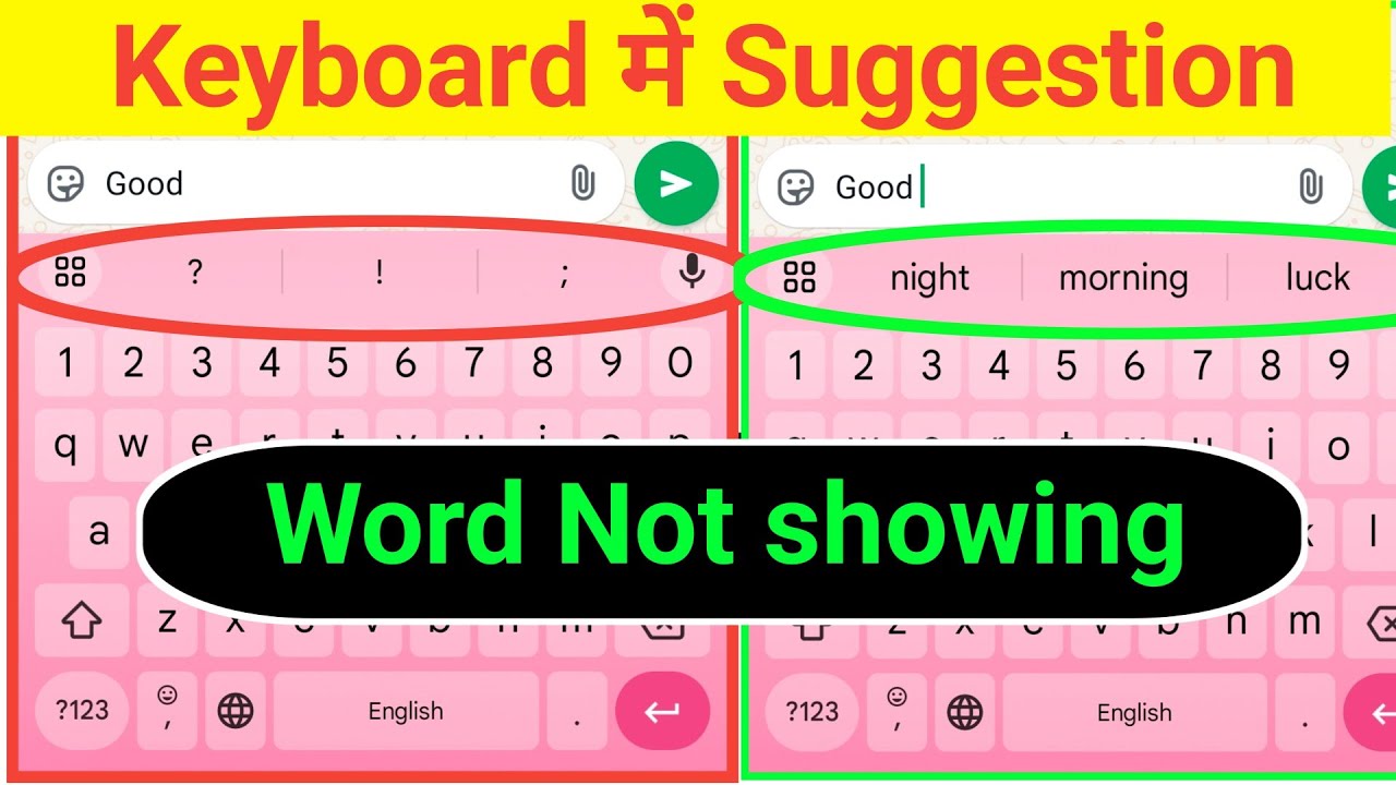 keyboard suggestion word not showing problem fixed | keyboard suggestion word
