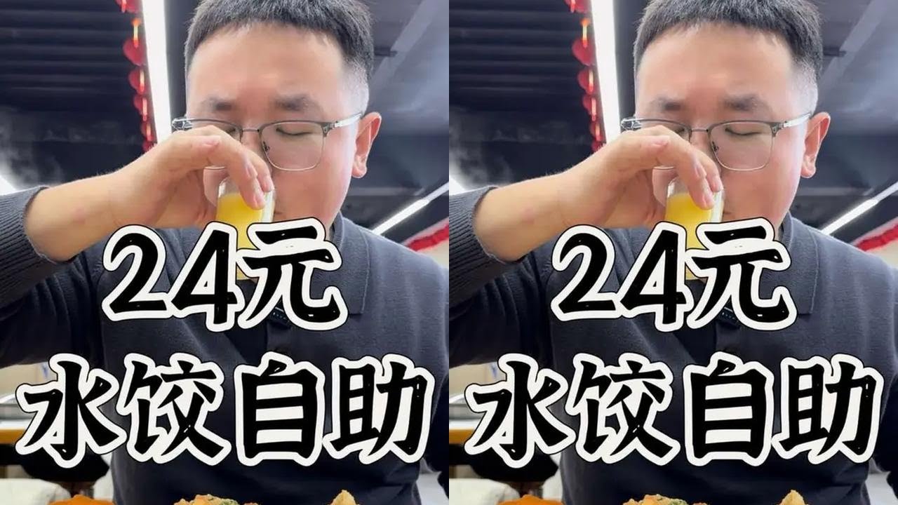 最近又感冒了！不开心！不高兴！吃水饺！#美食 #一口下去超满足又解馋 #美食天天有想吃跟我走 #抖音美食创始人 #好吃又解馋