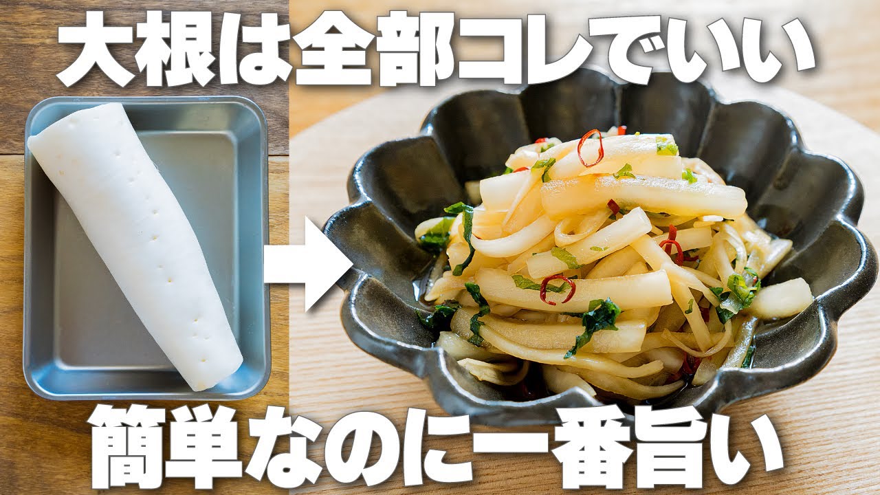 切って1時間漬けるだけ！味付けめんつゆで失敗なしの【大根の大葉漬け】箸休めやおつまみにも