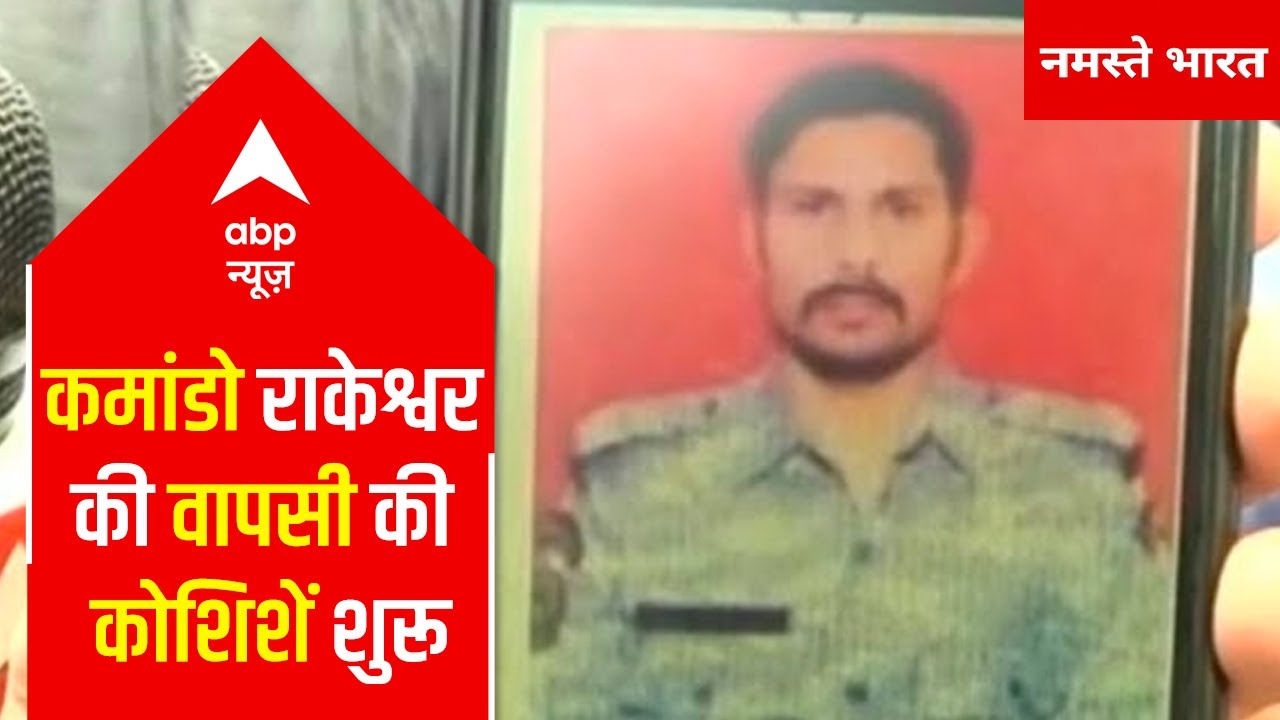 Efforts begin to free CRPF Jawan Rakeshwar Singh from Naxals