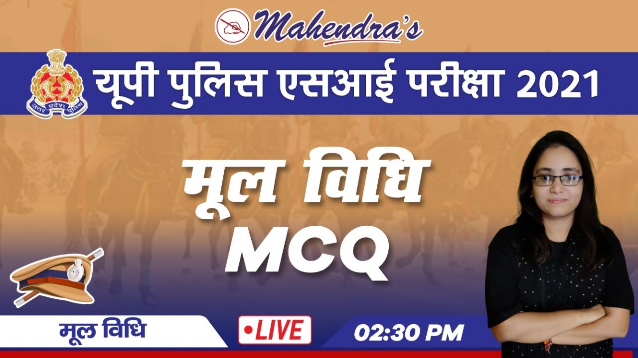 UPSI Exam 2021 | Law | मूल विधि | MCQ | By Nidhi Mahendras | 2:30 pm