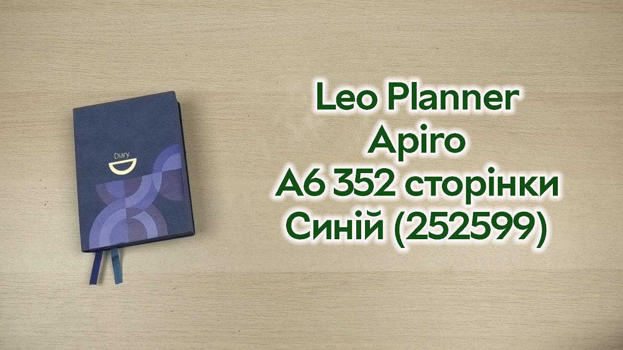 Розпаковка Leo Planner Apiro А6 352 сторінки Синій (252599)